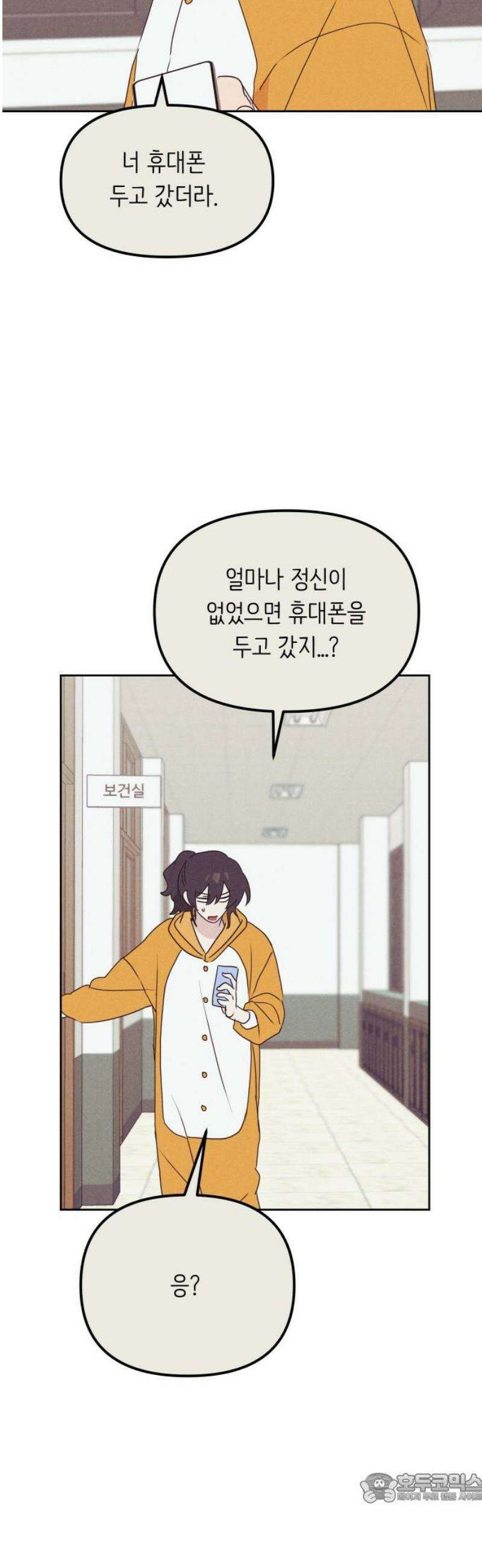 호러맨스 18． 윤정우(1) 4