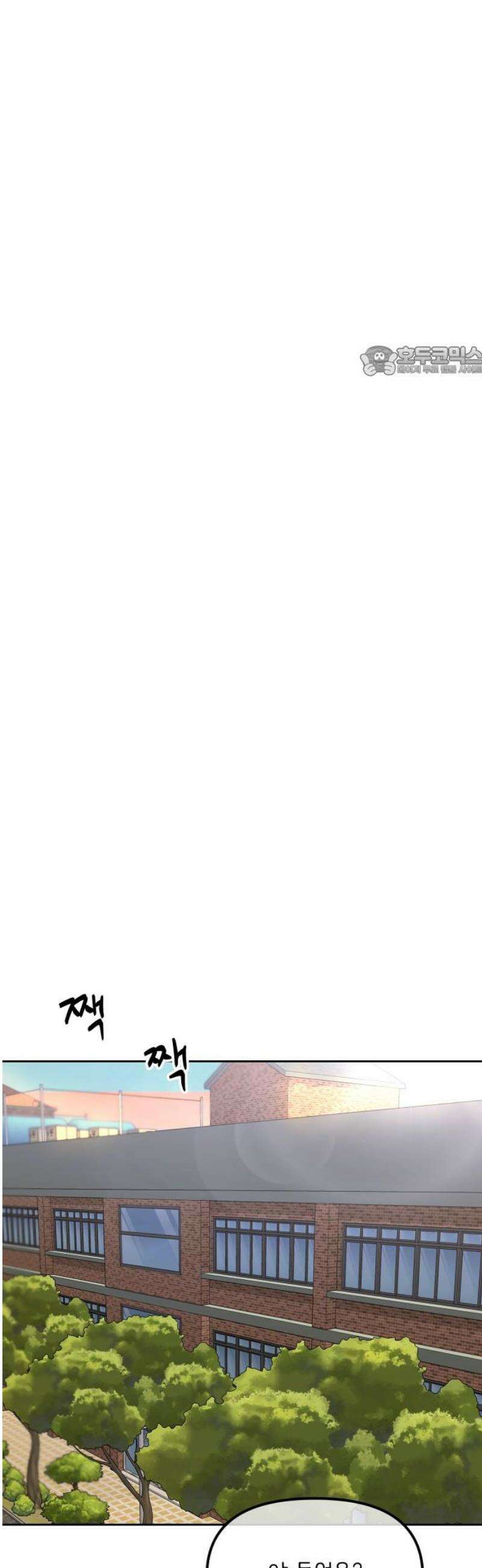 호러맨스 18． 윤정우(1) 9