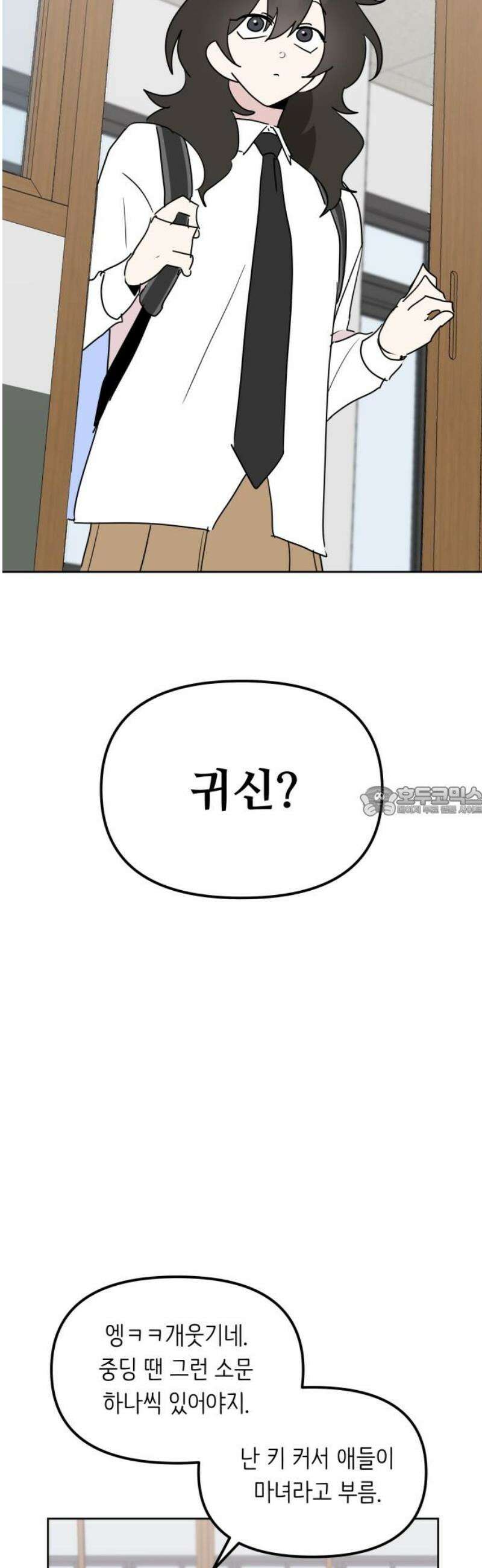 호러맨스 18． 윤정우(1) 13