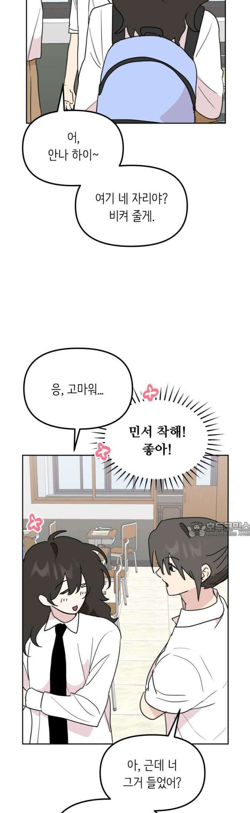 호러맨스 18． 윤정우(1) 15