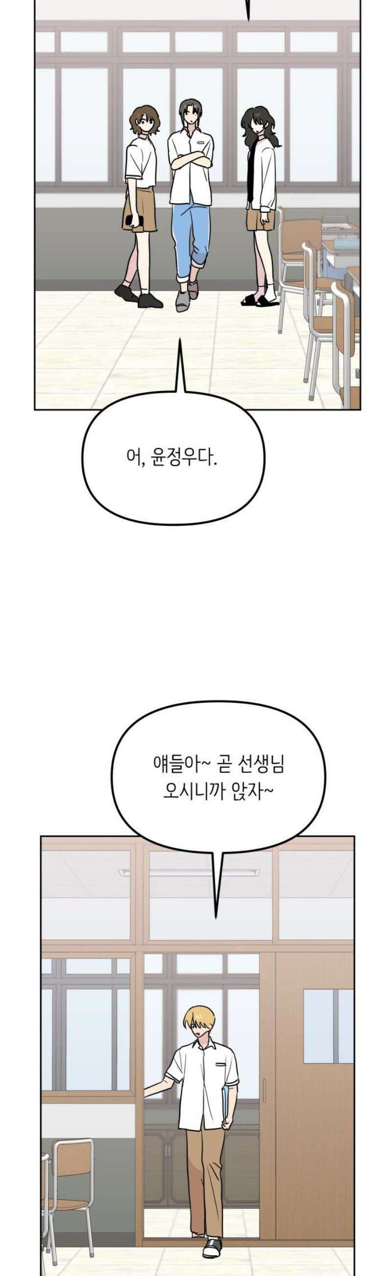 호러맨스 18． 윤정우(1) 21