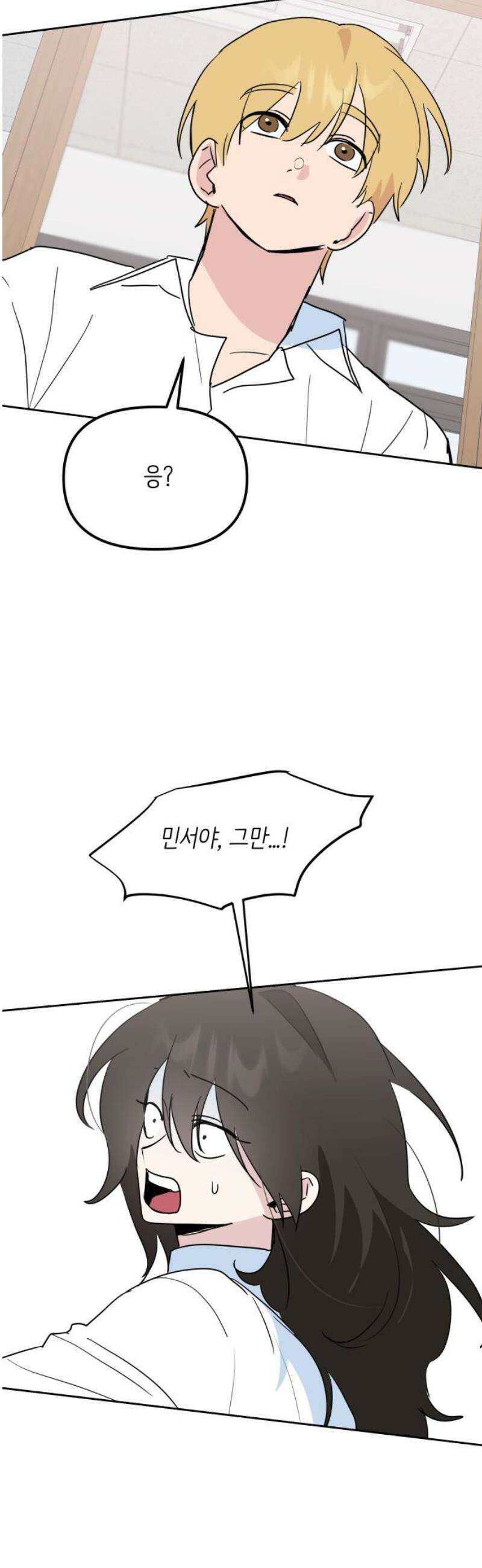 호러맨스 18． 윤정우(1) 23