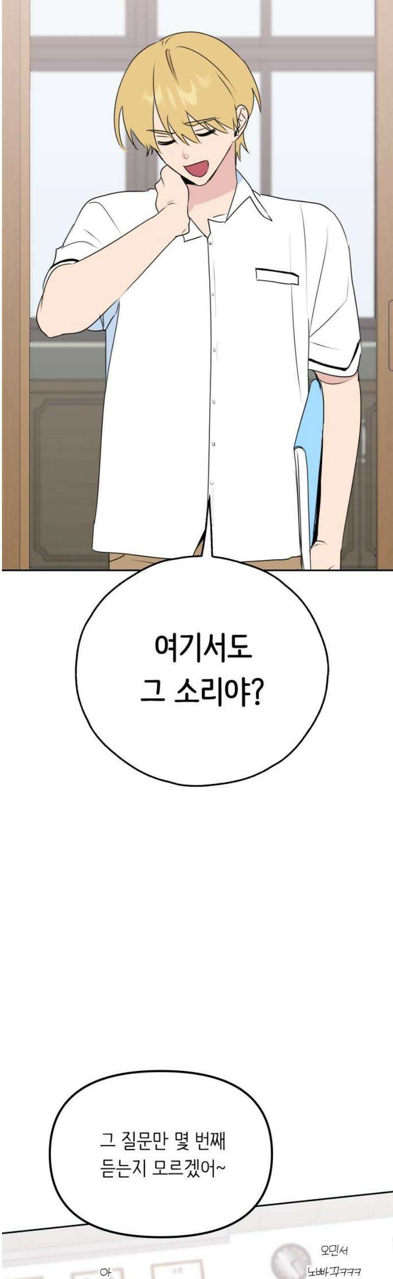 호러맨스 18． 윤정우(1) 27