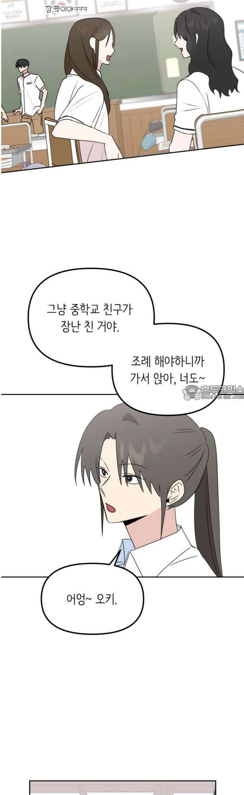 호러맨스 18． 윤정우(1) 28