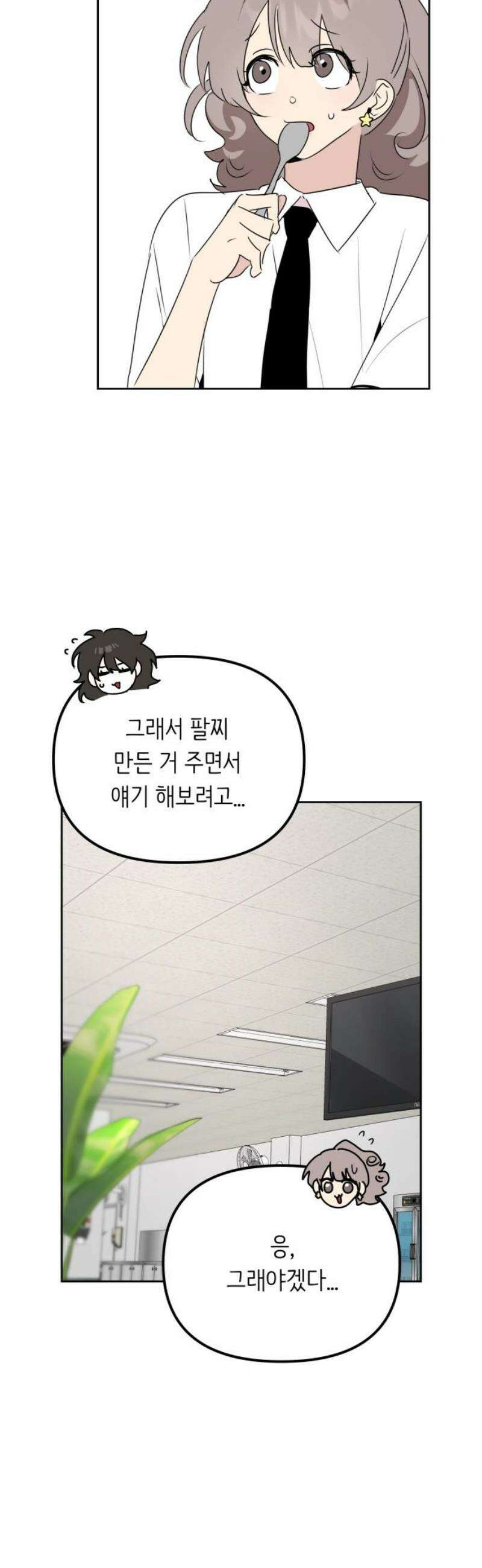 호러맨스 18． 윤정우(1) 35