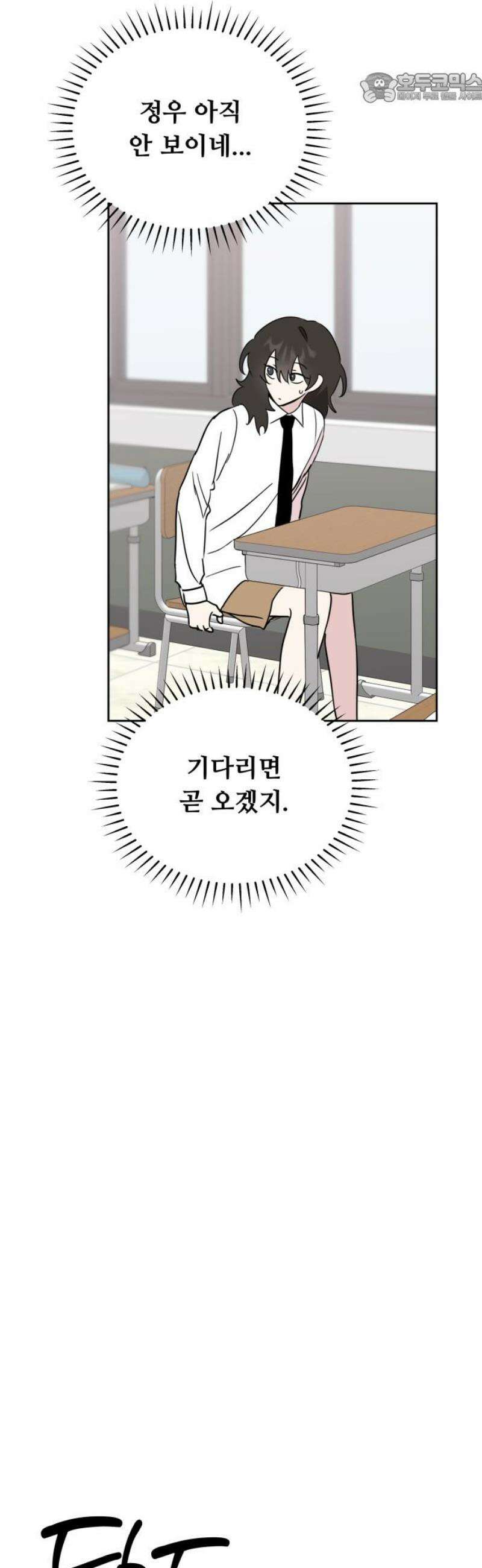 호러맨스 18． 윤정우(1) 37