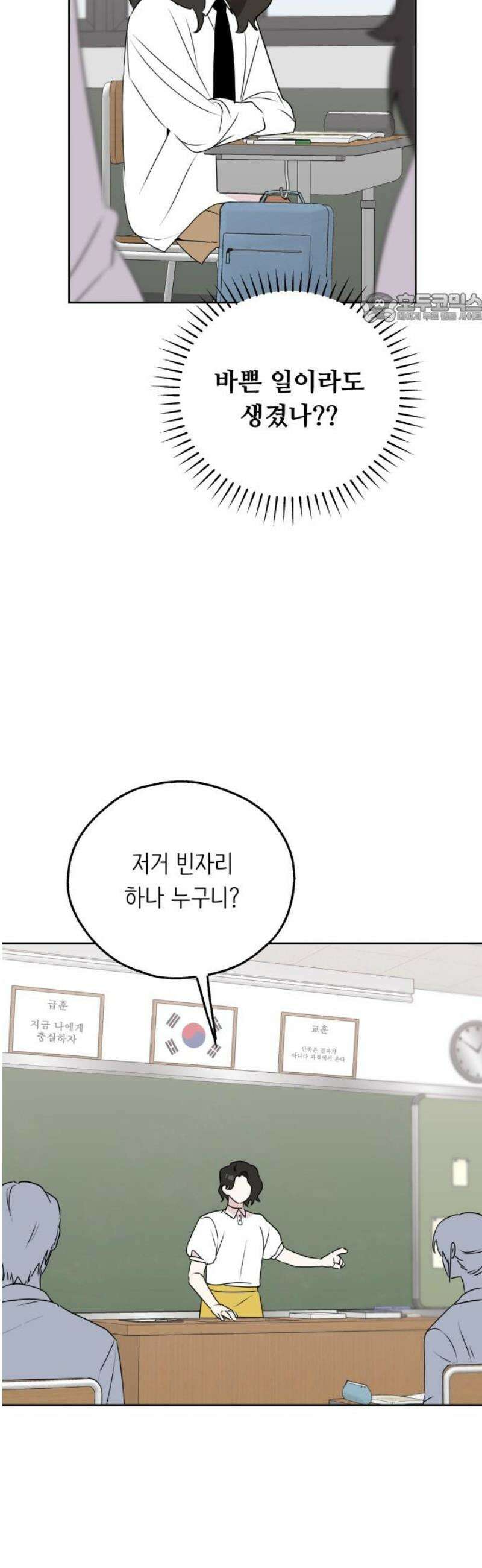 호러맨스 18． 윤정우(1) 39