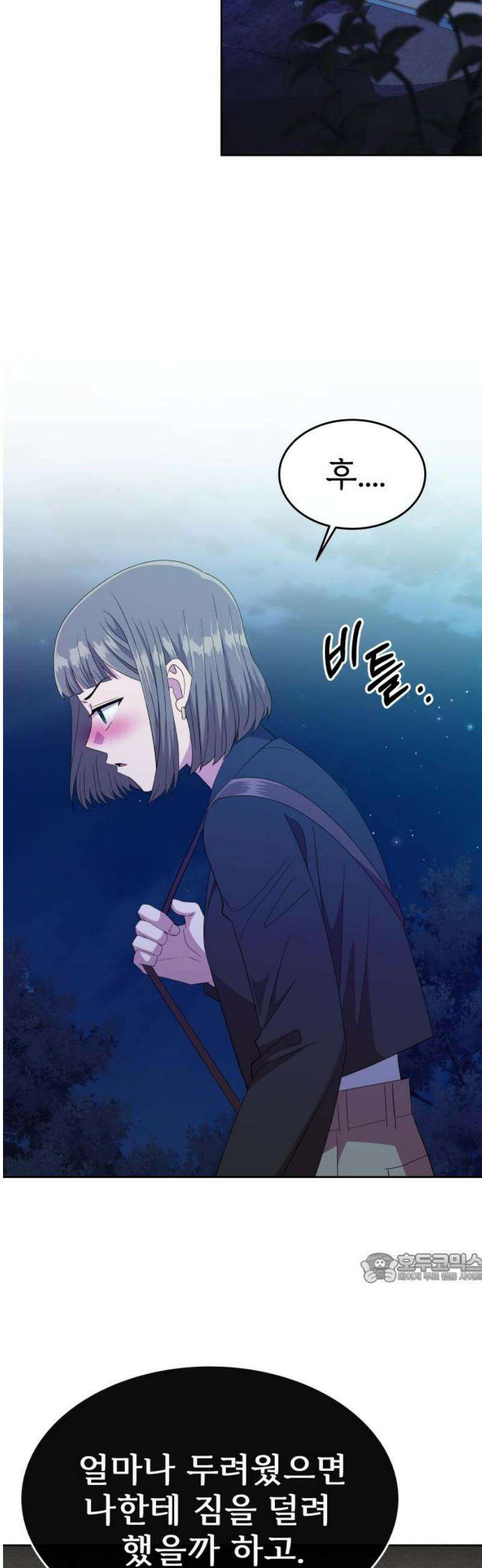 신당귀 3화 2