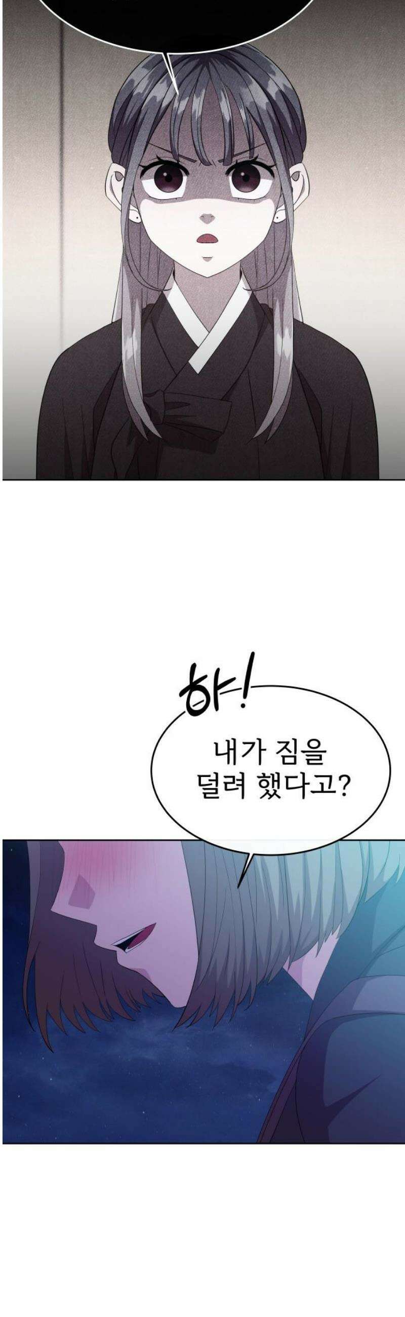 신당귀 3화 3