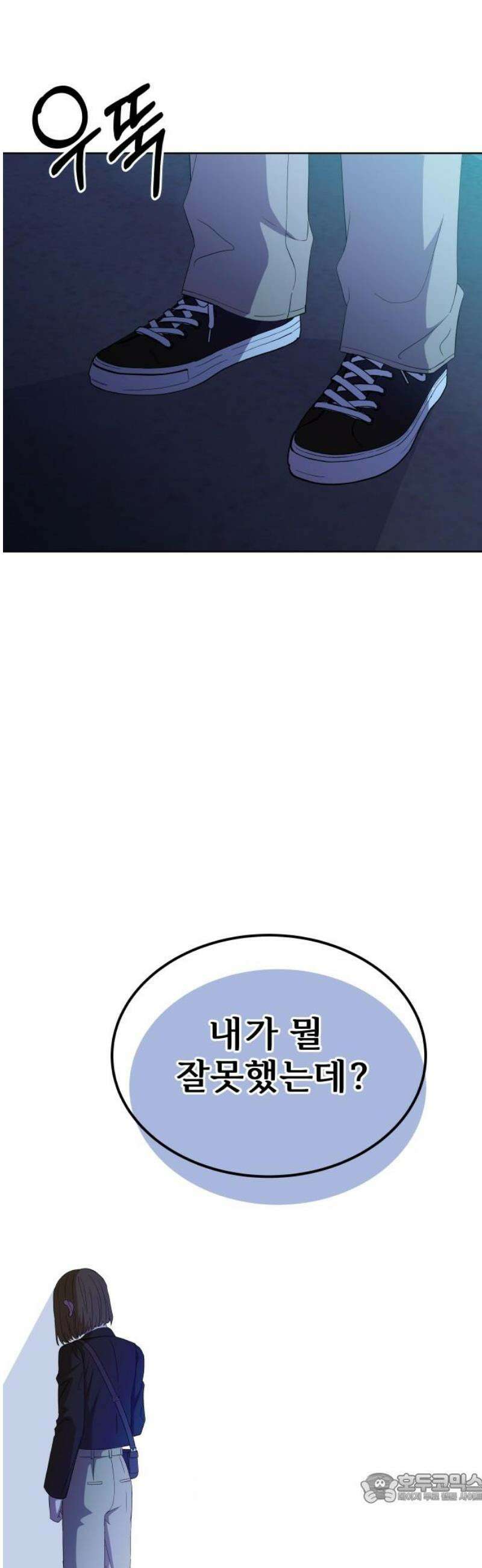 신당귀 3화 4