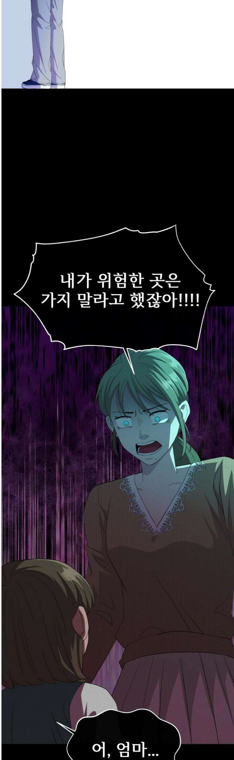 신당귀 3화 5
