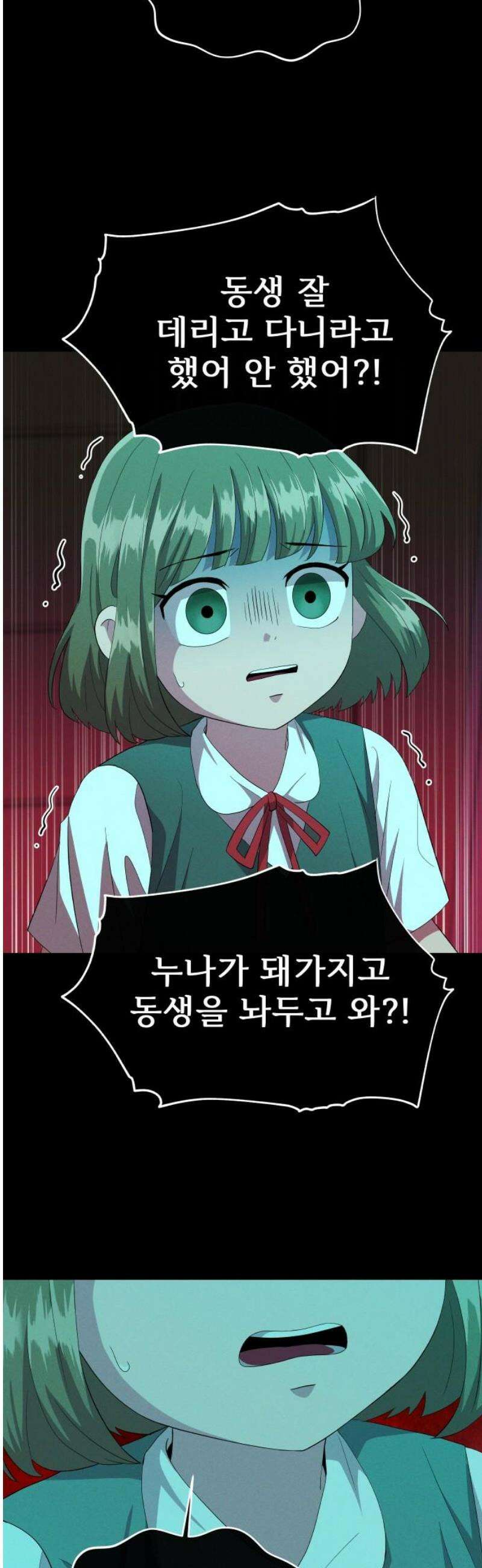 신당귀 3화 6
