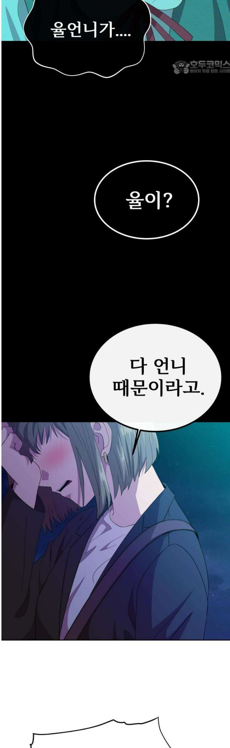 신당귀 3화 7