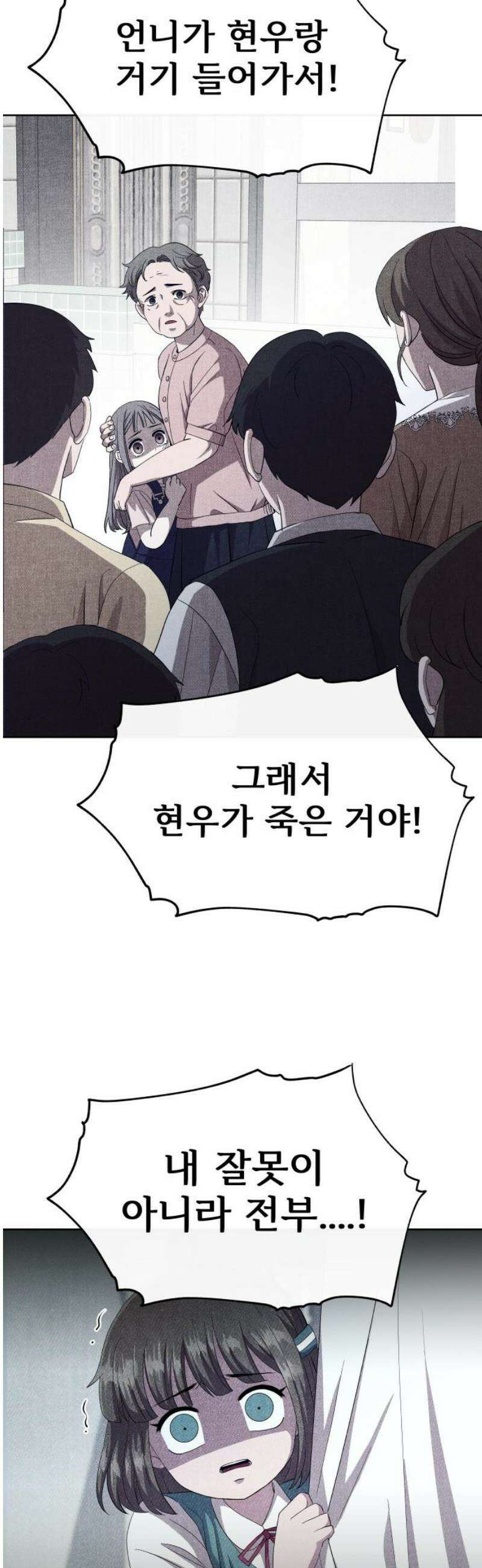 신당귀 3화 8