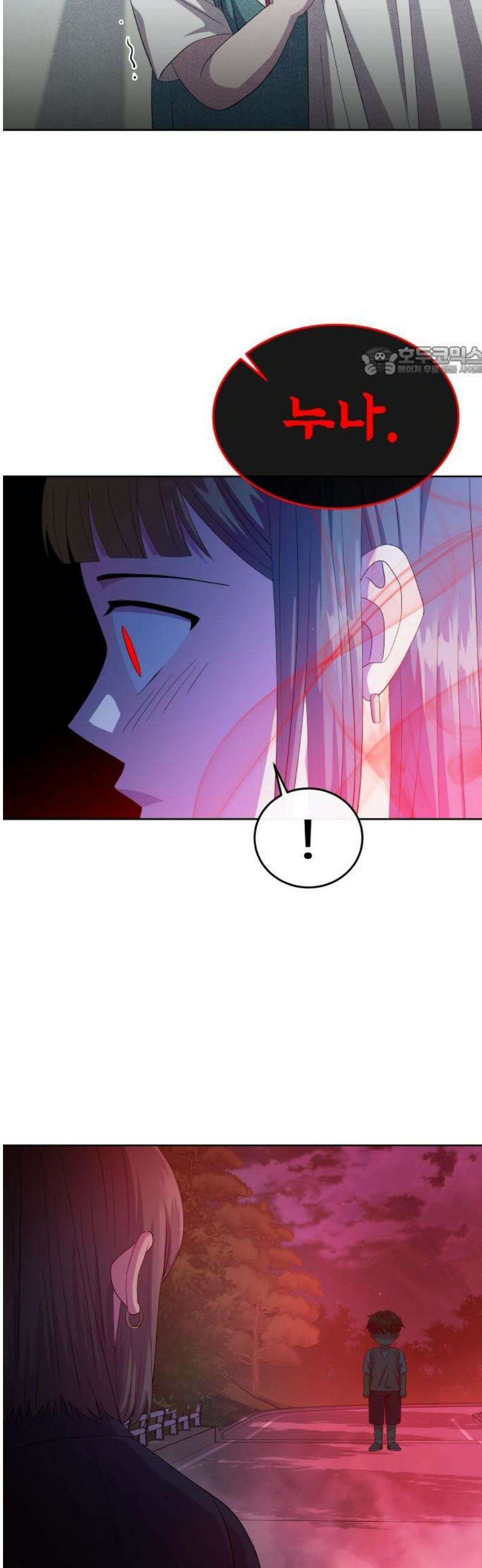 신당귀 3화 9