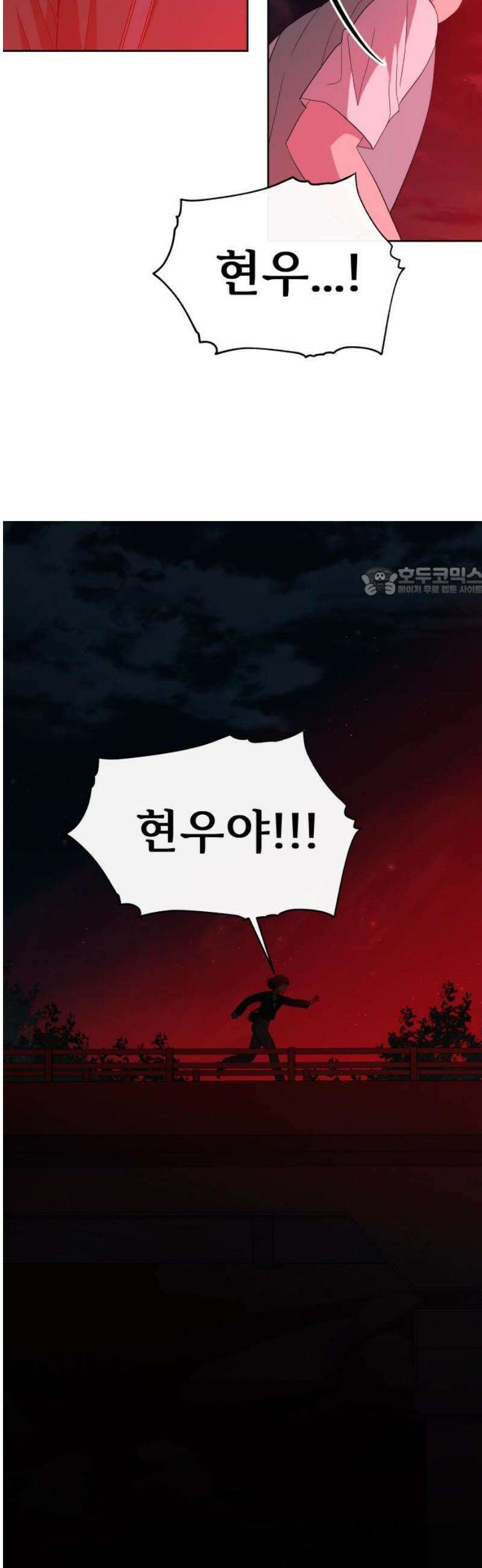 신당귀 3화 11