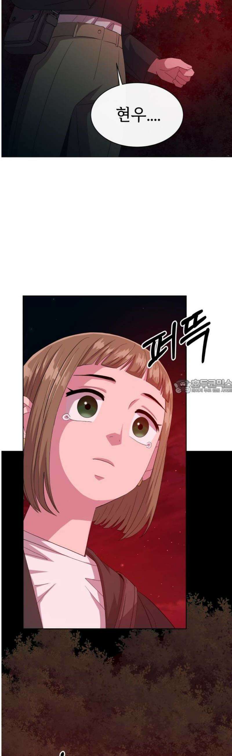 신당귀 3화 13