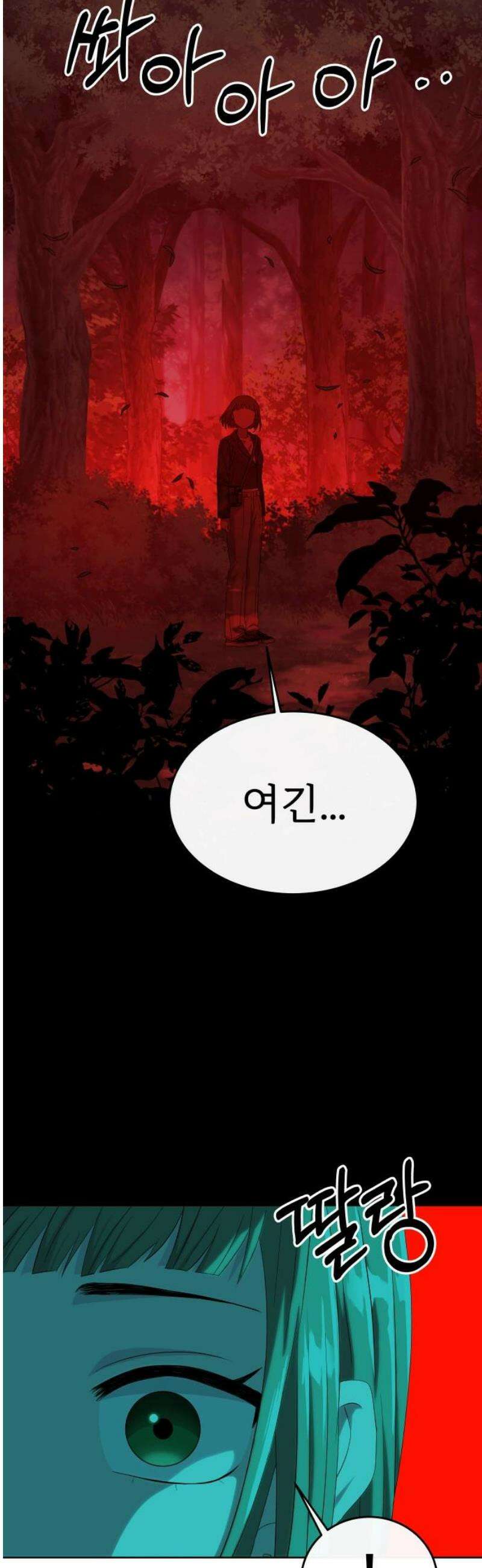 신당귀 3화 14