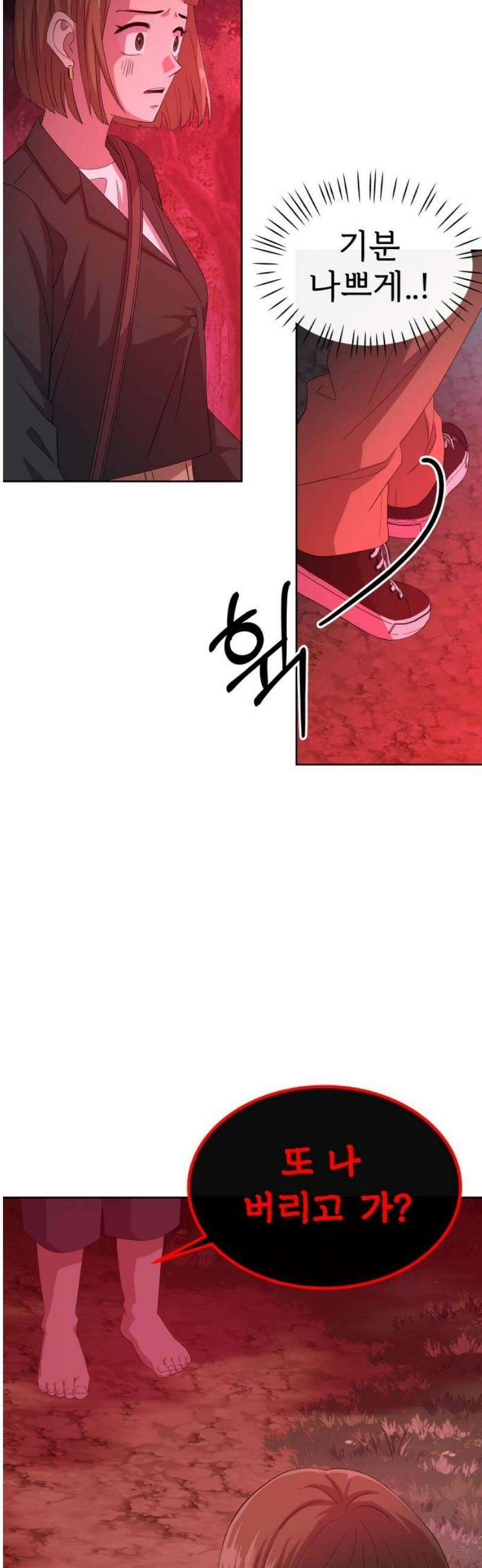 신당귀 3화 16