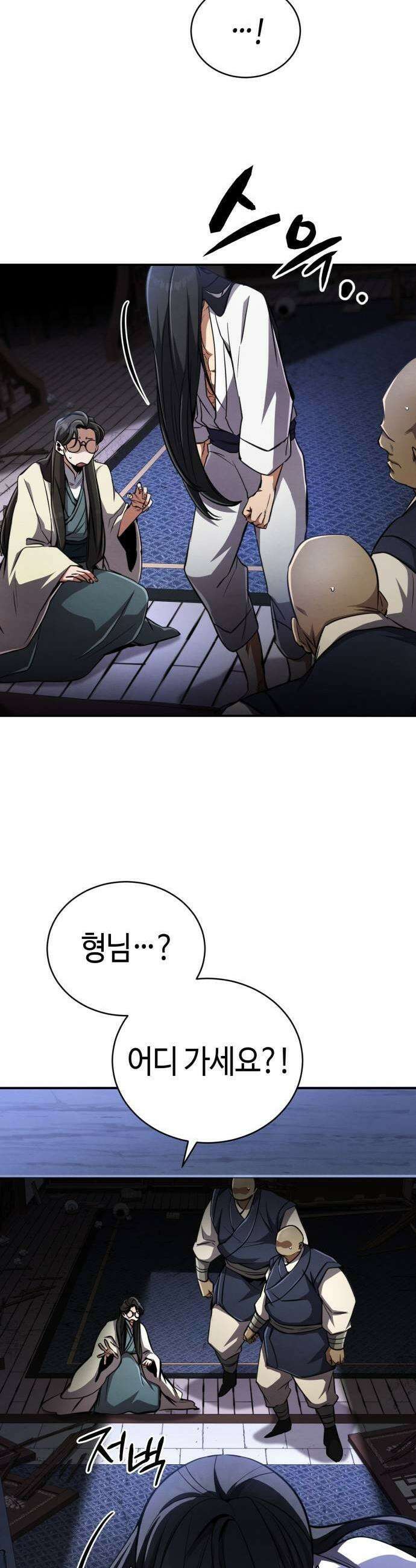 권왕환생 12화 3