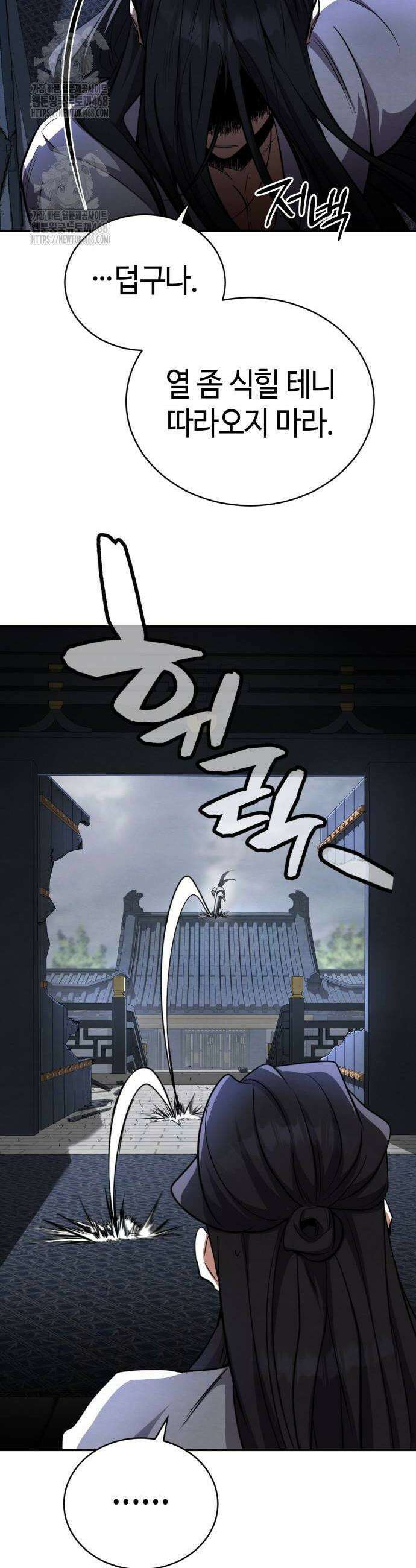 권왕환생 12화 4