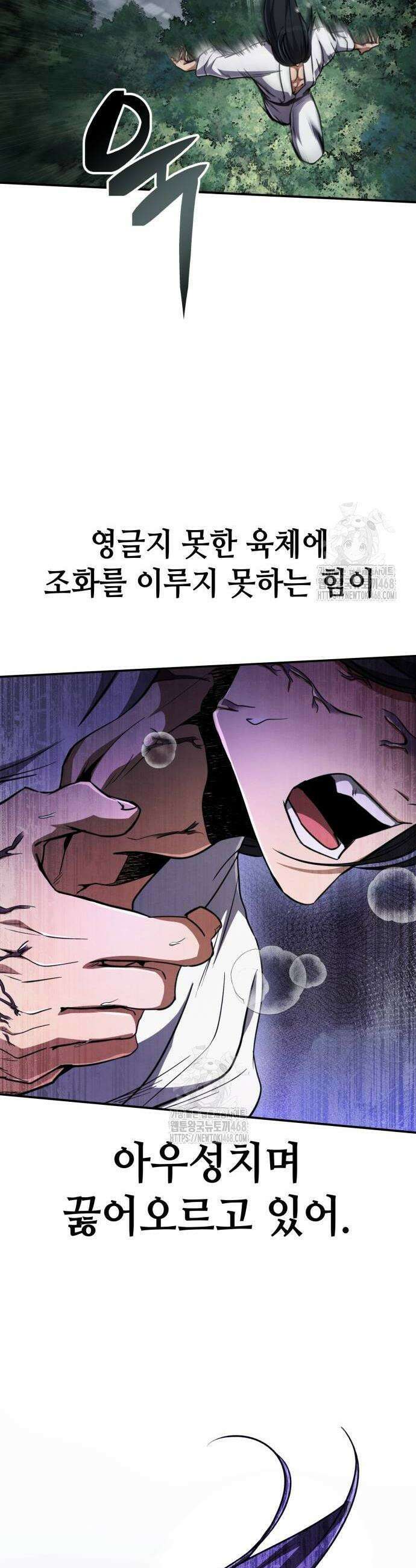 권왕환생 12화 8
