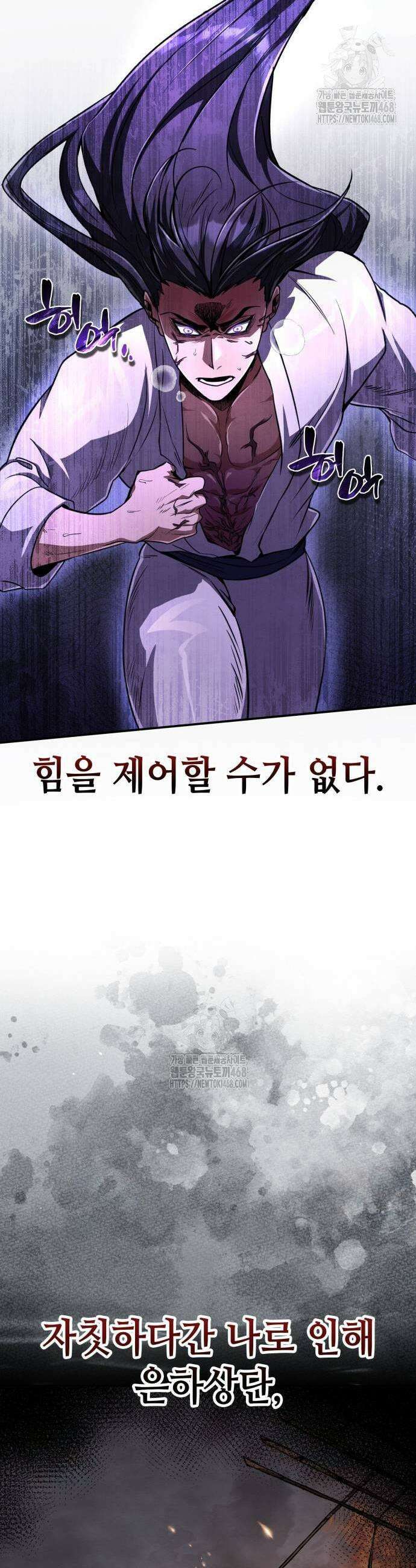 권왕환생 12화 9