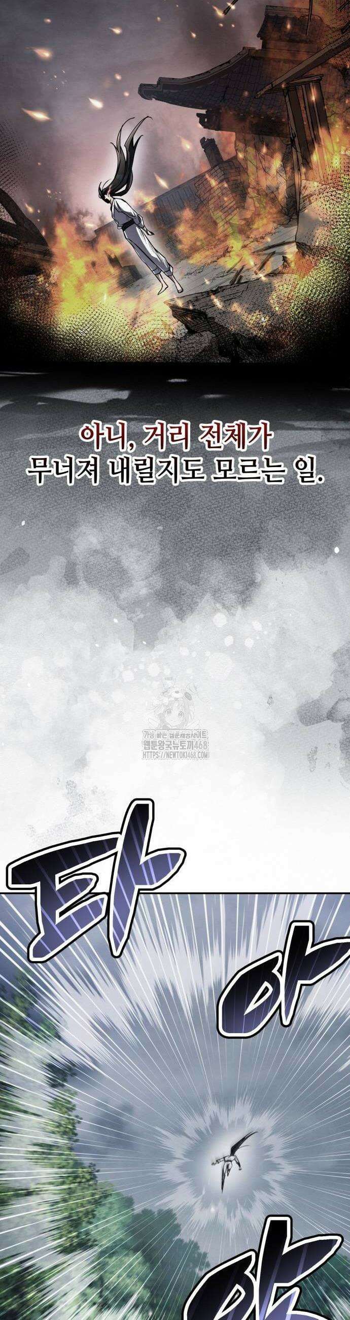 권왕환생 12화 10