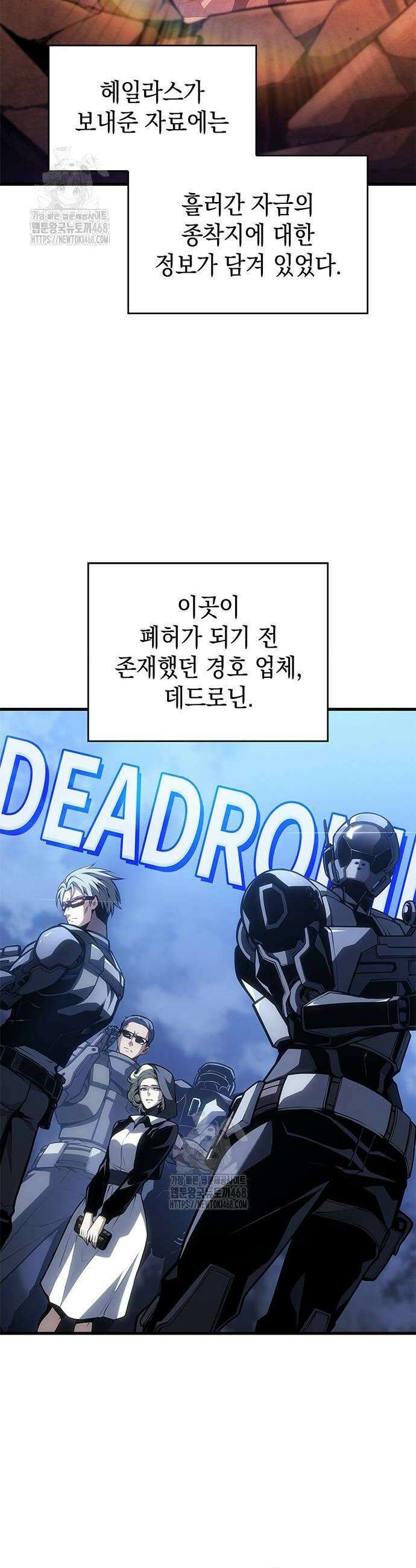 배드 본 블러드 46화 4