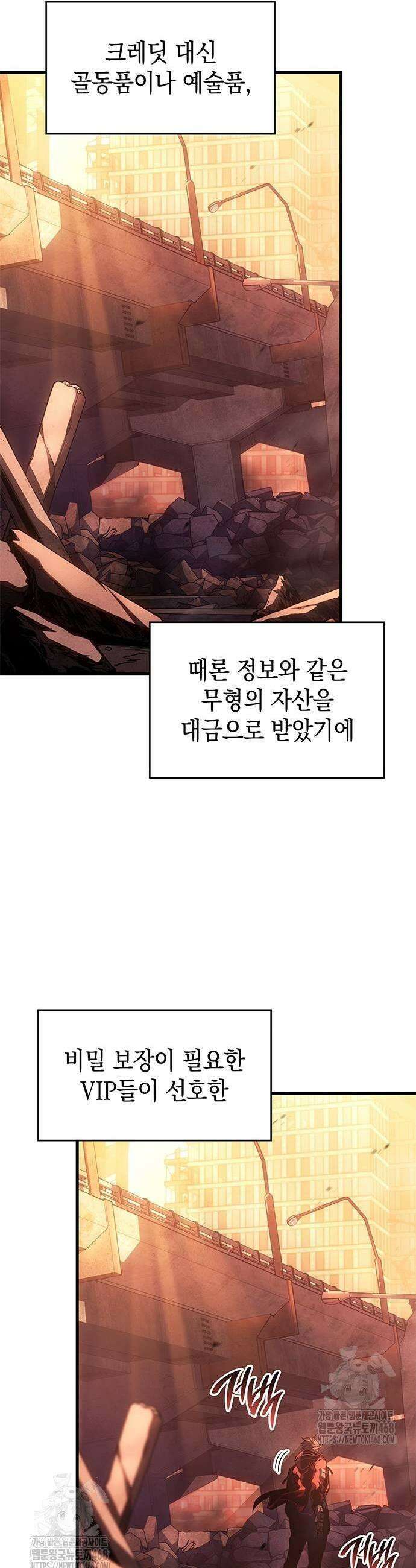 배드 본 블러드 46화 5