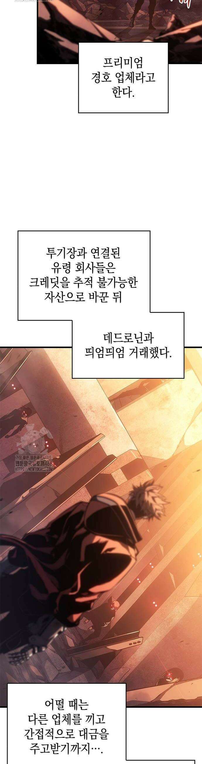 배드 본 블러드 46화 6