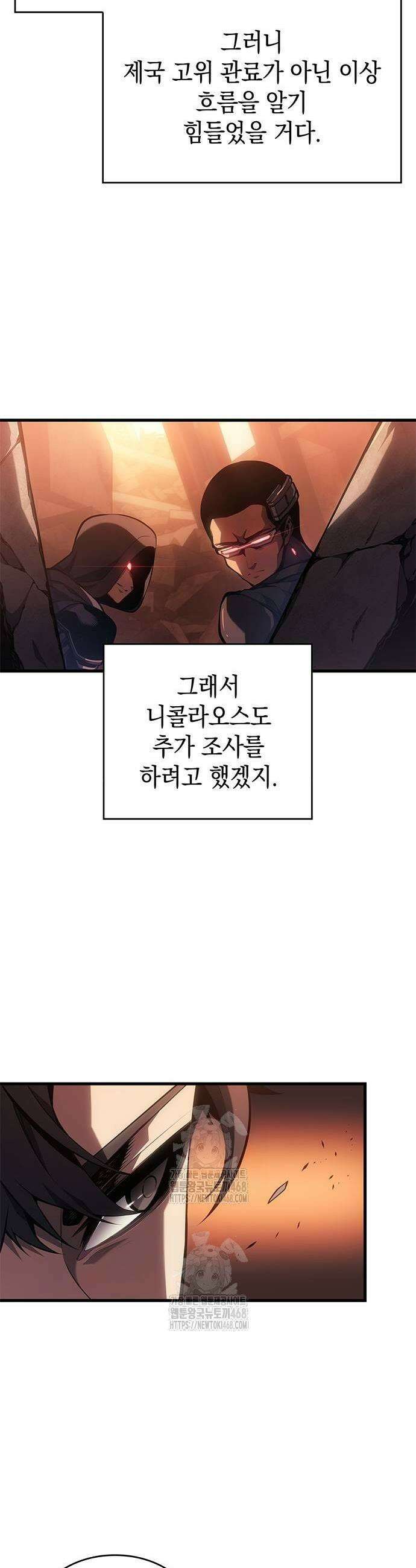배드 본 블러드 46화 7