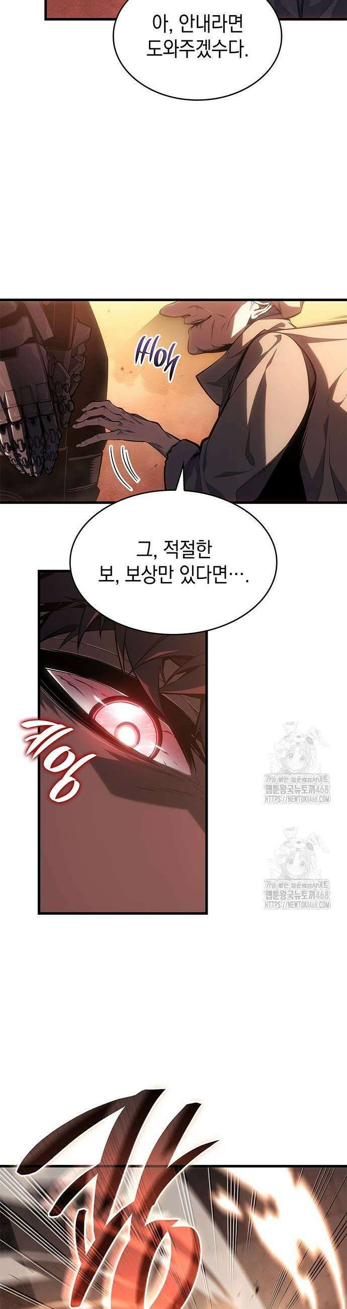 배드 본 블러드 46화 9