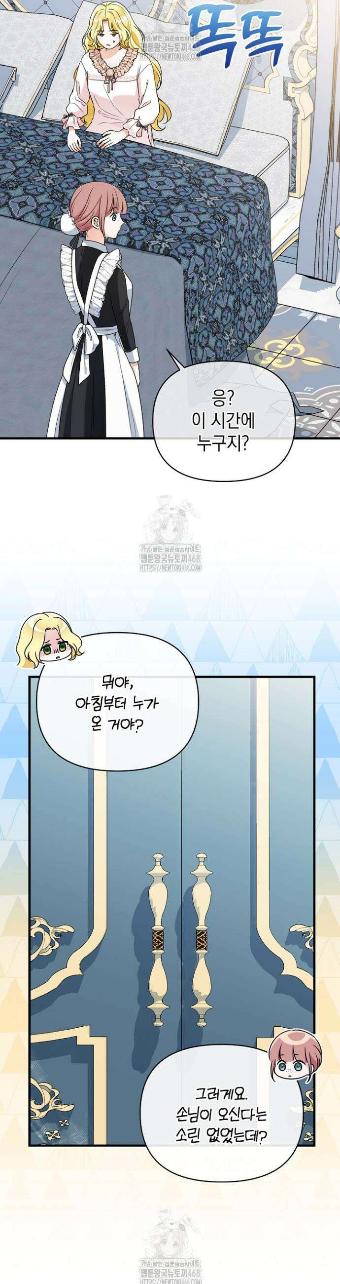 피폐물 속 폭군의 치료제가 되었습니다 2화 7