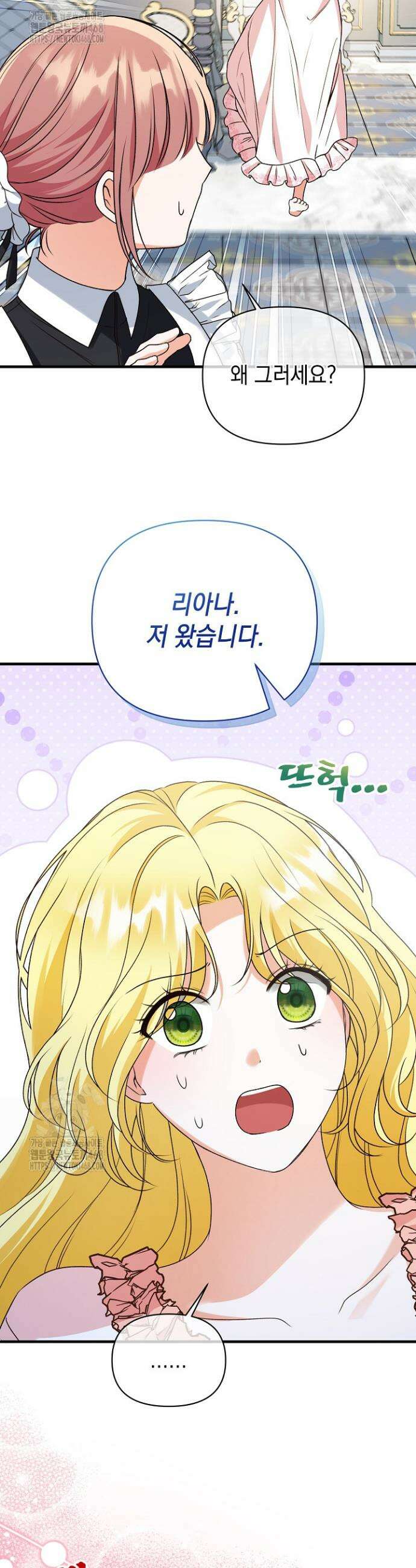 피폐물 속 폭군의 치료제가 되었습니다 2화 11