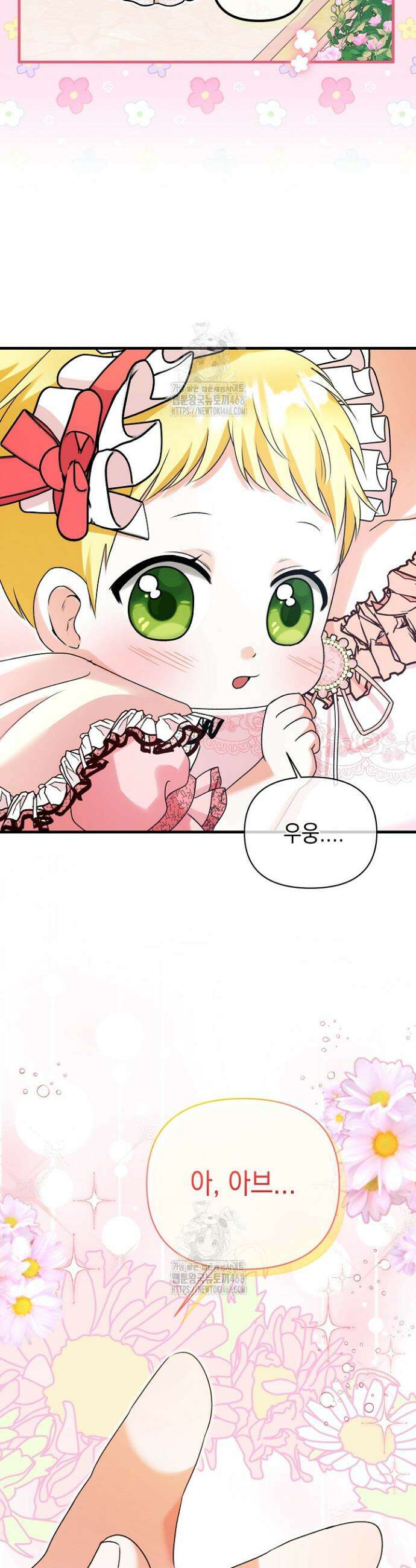 피폐물 속 폭군의 치료제가 되었습니다 2화 36