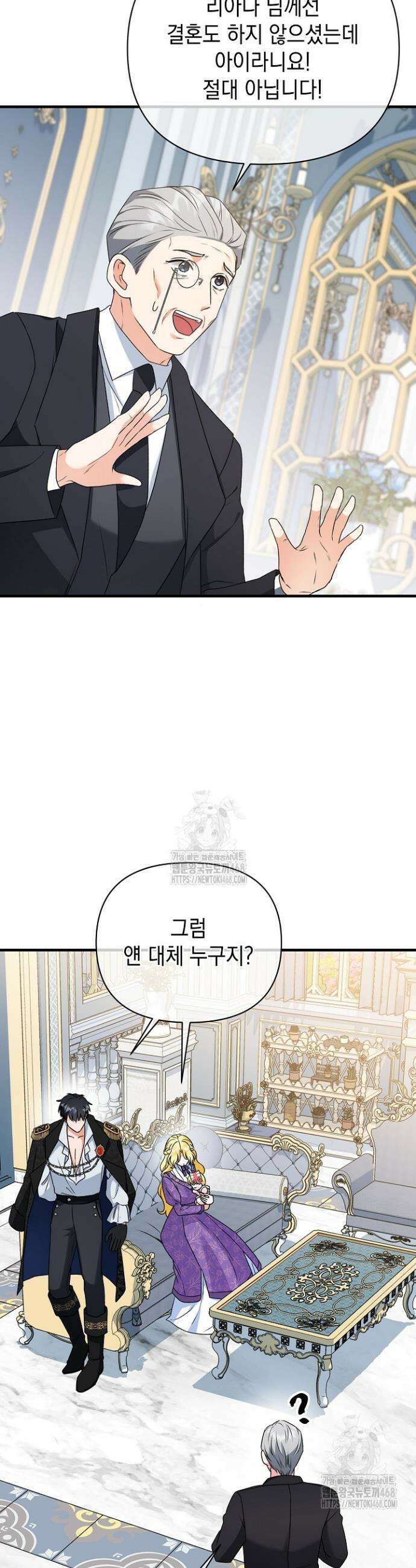 피폐물 속 폭군의 치료제가 되었습니다 2화 49