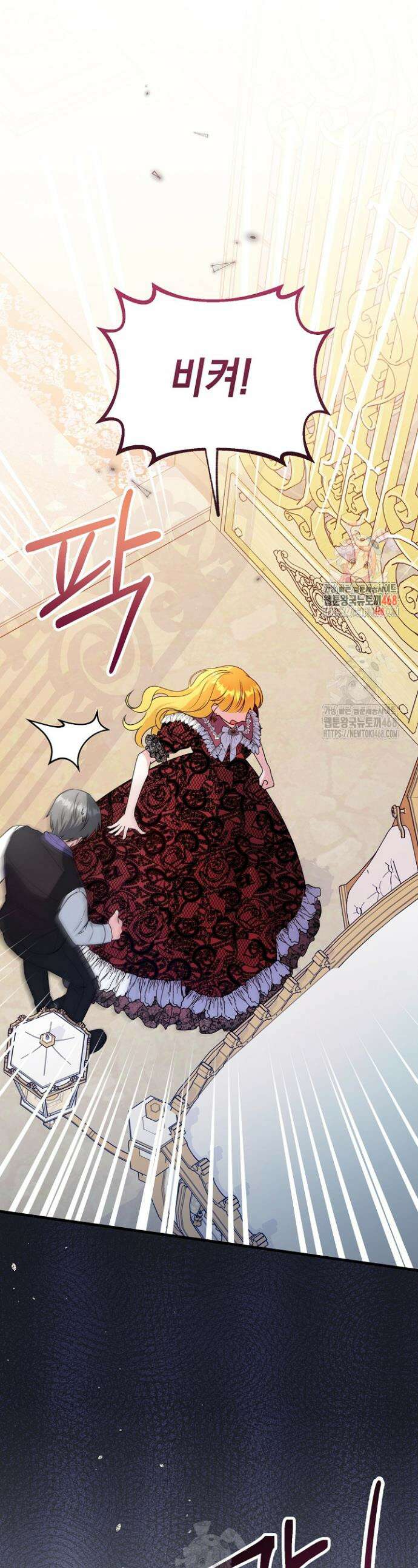 피폐물 속 폭군의 치료제가 되었습니다 12화 1