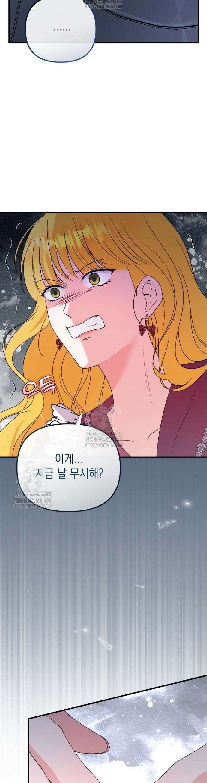 피폐물 속 폭군의 치료제가 되었습니다 12화 6