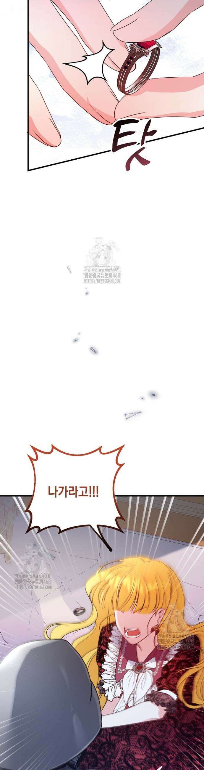 피폐물 속 폭군의 치료제가 되었습니다 12화 7