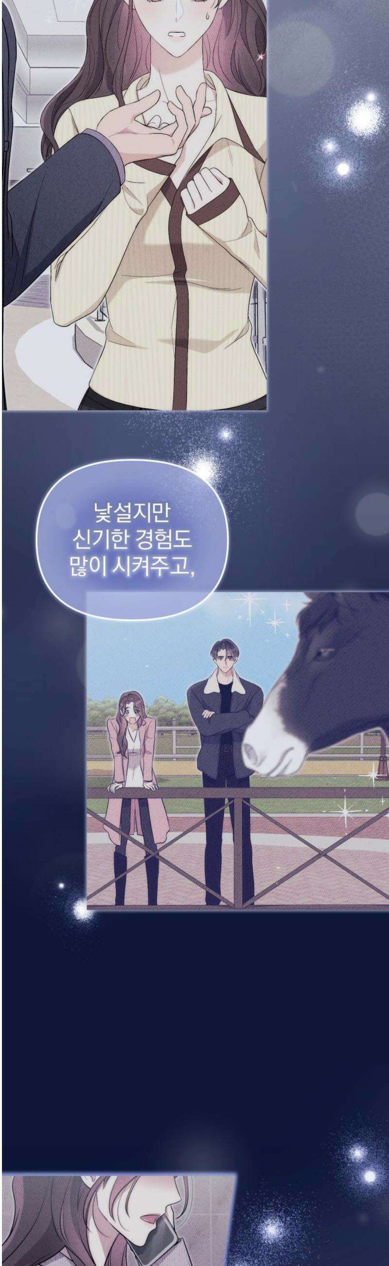선 넘는 결혼생활 32화 5