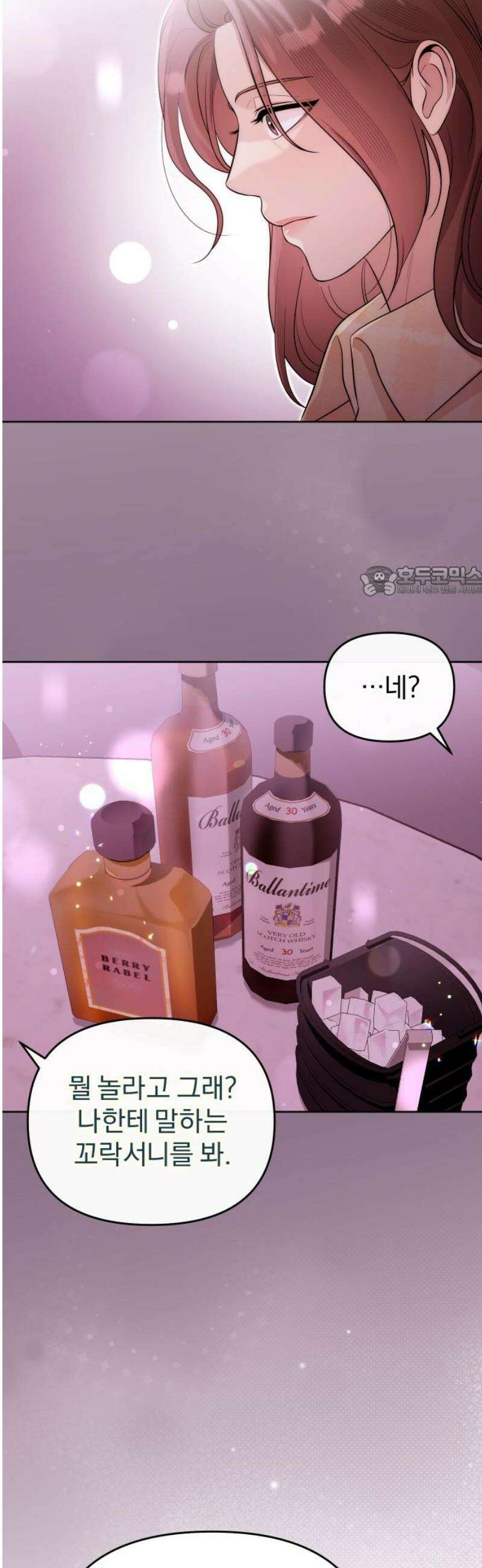 선 넘는 결혼생활 32화 11