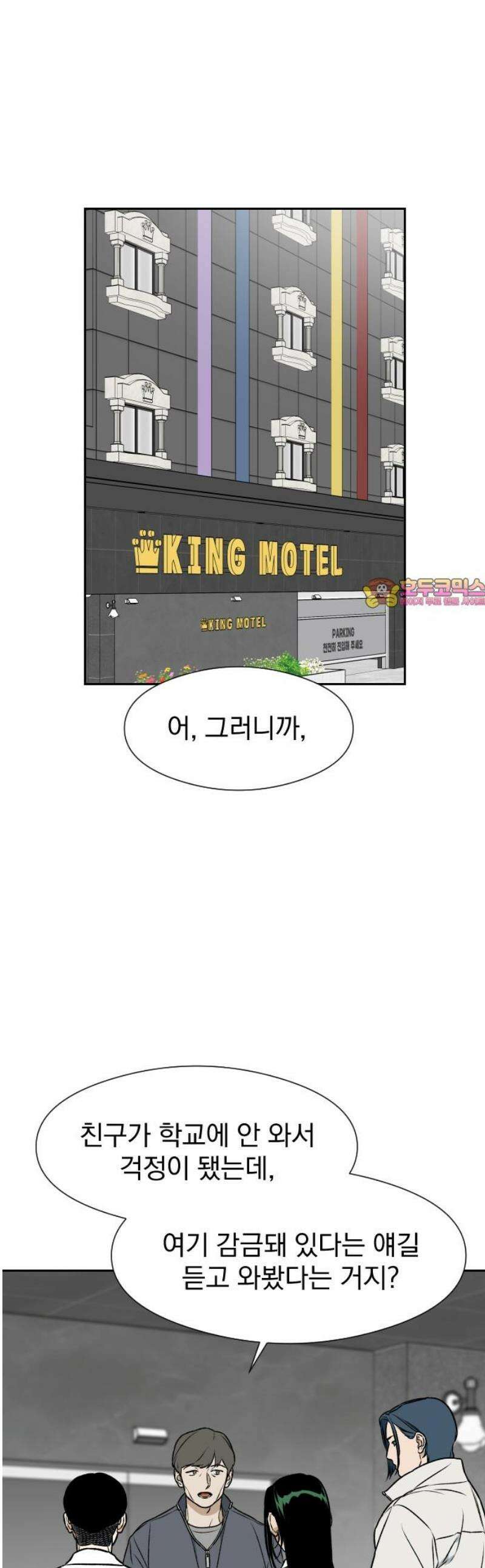 자멸기관 50화 : 죽어도 죽어도 (7) 1