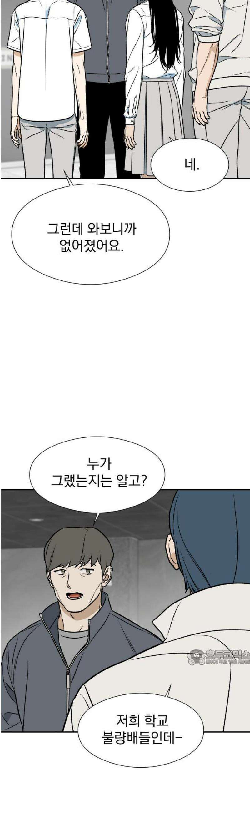 자멸기관 50화 : 죽어도 죽어도 (7) 2