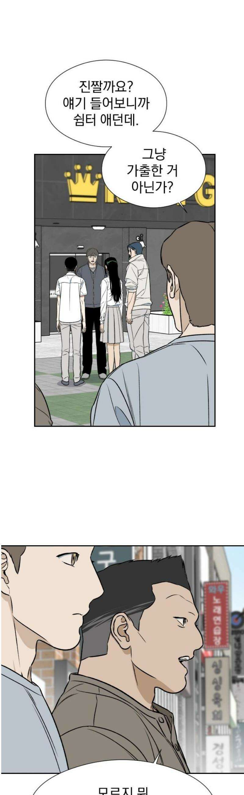 자멸기관 50화 : 죽어도 죽어도 (7) 3