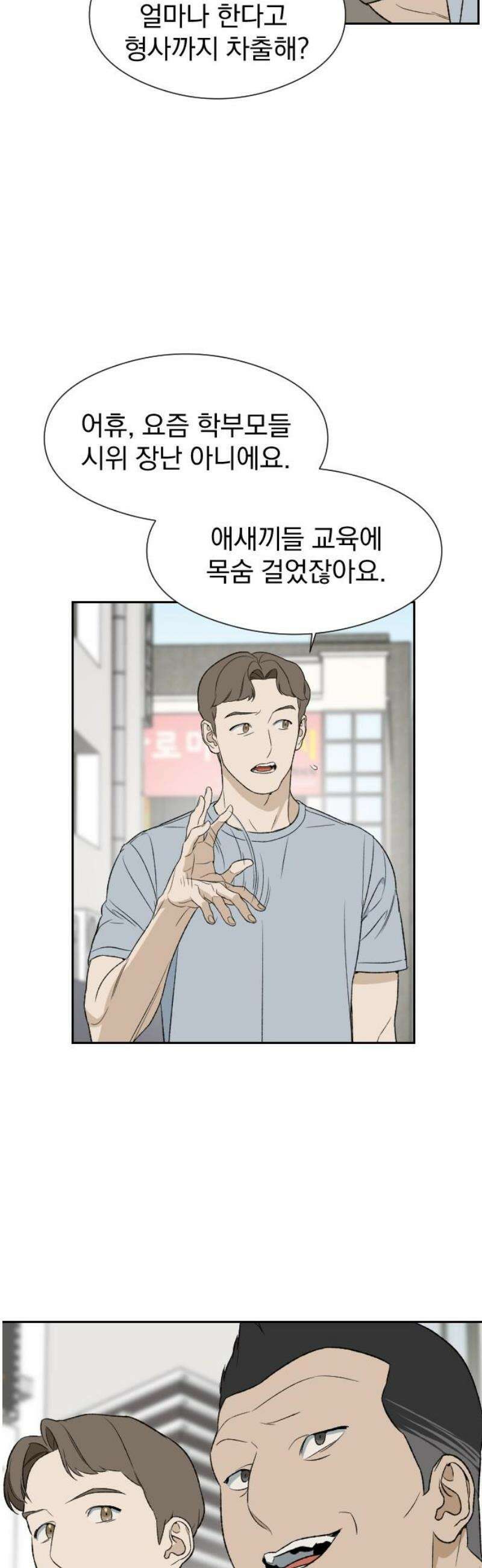 자멸기관 50화 : 죽어도 죽어도 (7) 6