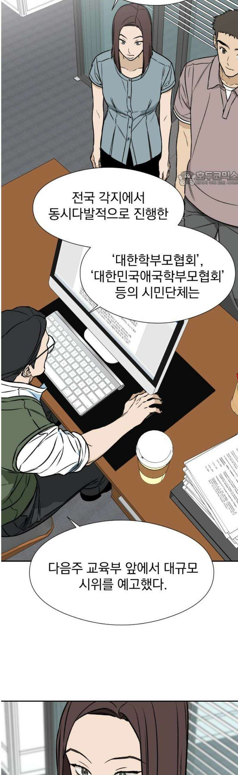 자멸기관 50화 : 죽어도 죽어도 (7) 9