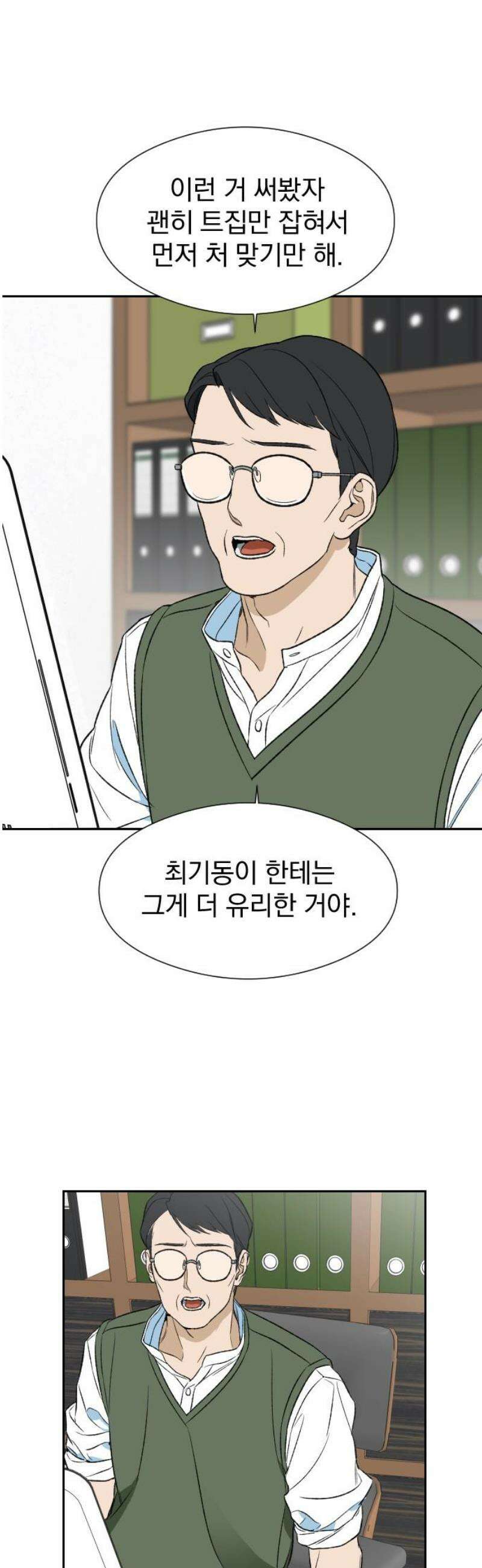 자멸기관 50화 : 죽어도 죽어도 (7) 16