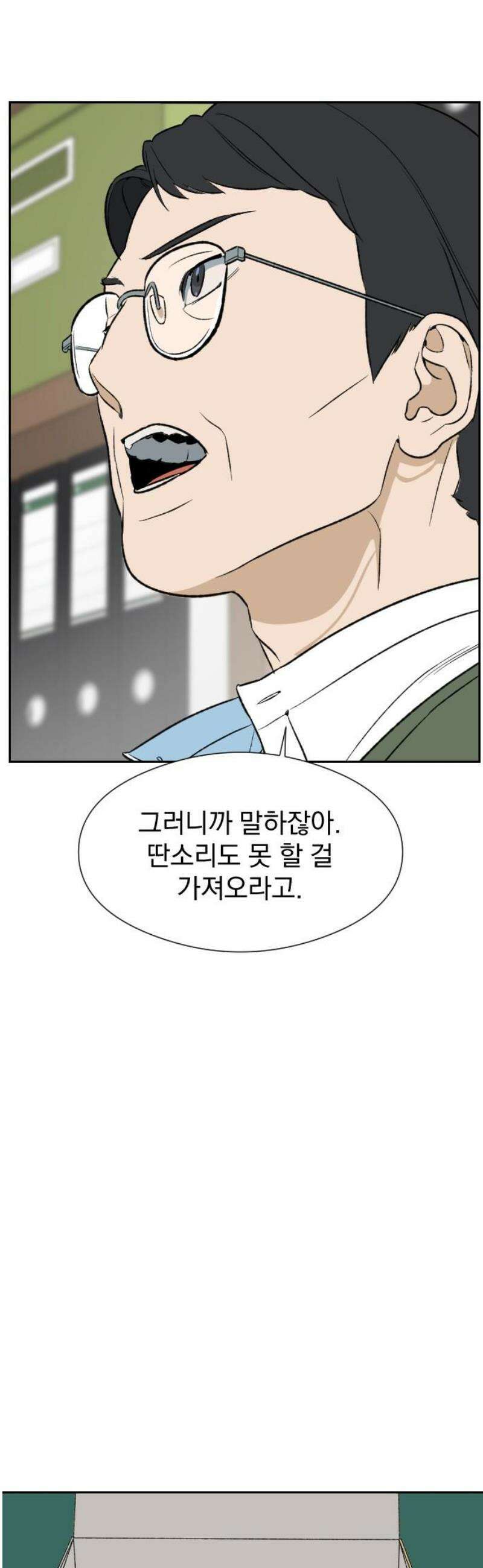 자멸기관 50화 : 죽어도 죽어도 (7) 18