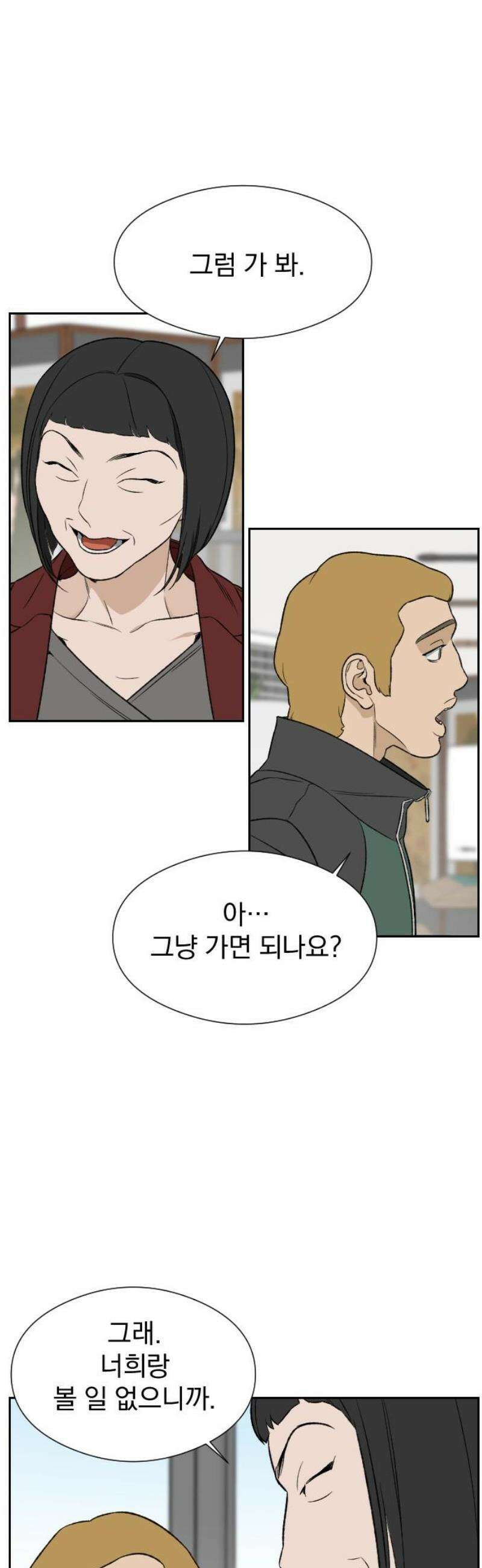 자멸기관 50화 : 죽어도 죽어도 (7) 20